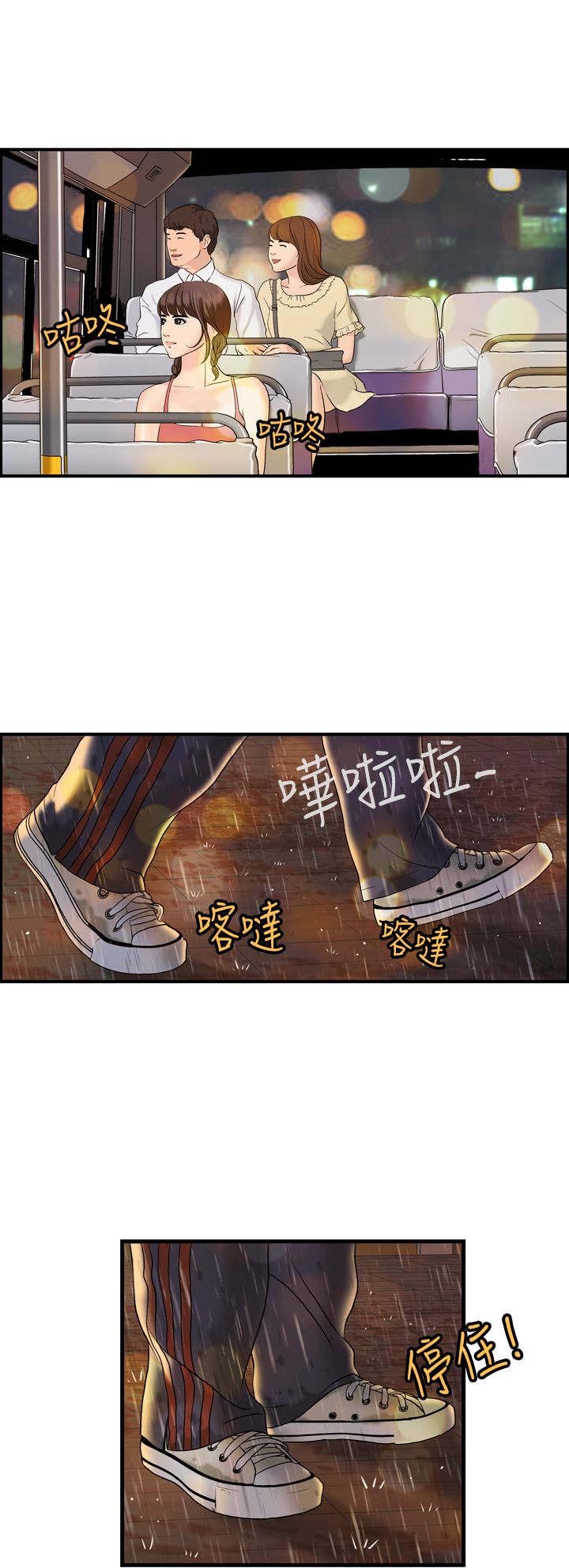 《不良房东》漫画最新章节第8章：何菲菲的到来免费下拉式在线观看章节第【4】张图片