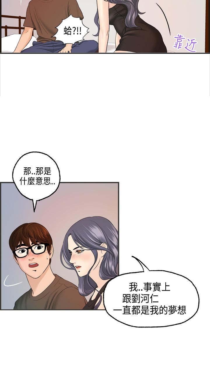 《不良房东》漫画最新章节第10章：何菲菲的难言之隐免费下拉式在线观看章节第【3】张图片