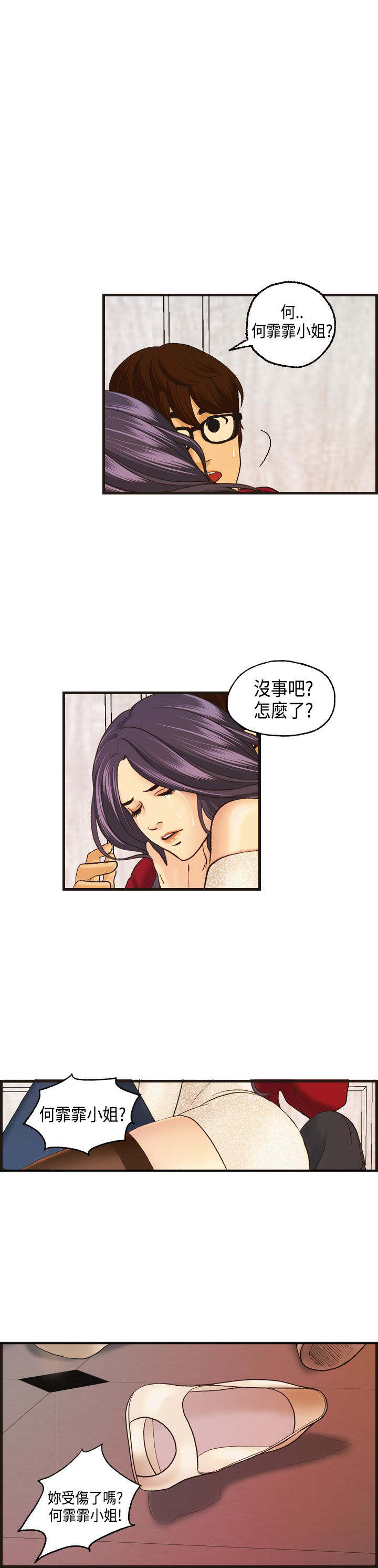 《不良房东》漫画最新章节第10章：何菲菲的难言之隐免费下拉式在线观看章节第【7】张图片