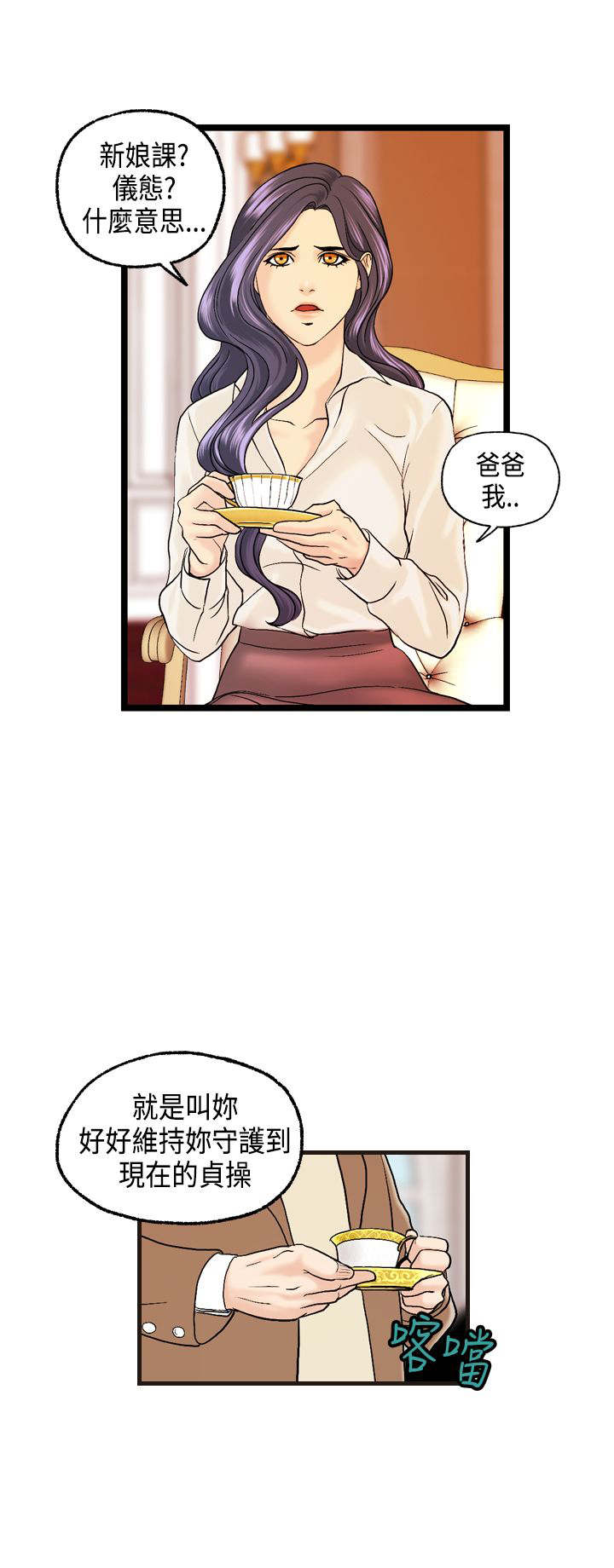 《不良房东》漫画最新章节第10章：何菲菲的难言之隐免费下拉式在线观看章节第【1】张图片