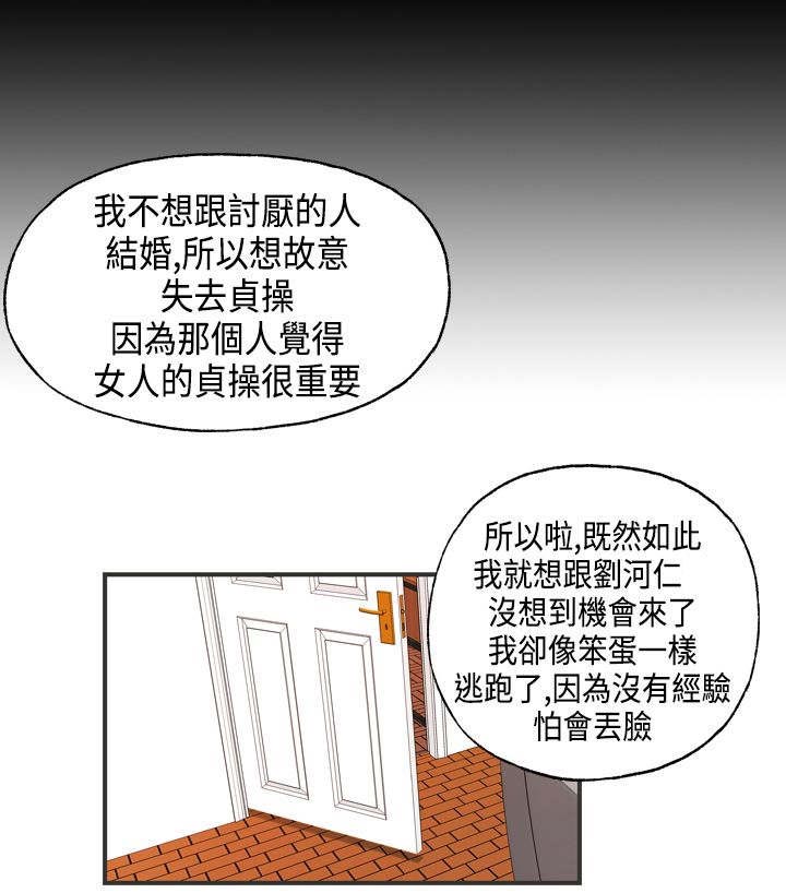 《不良房东》漫画最新章节第11章：怎么是酒？免费下拉式在线观看章节第【10】张图片