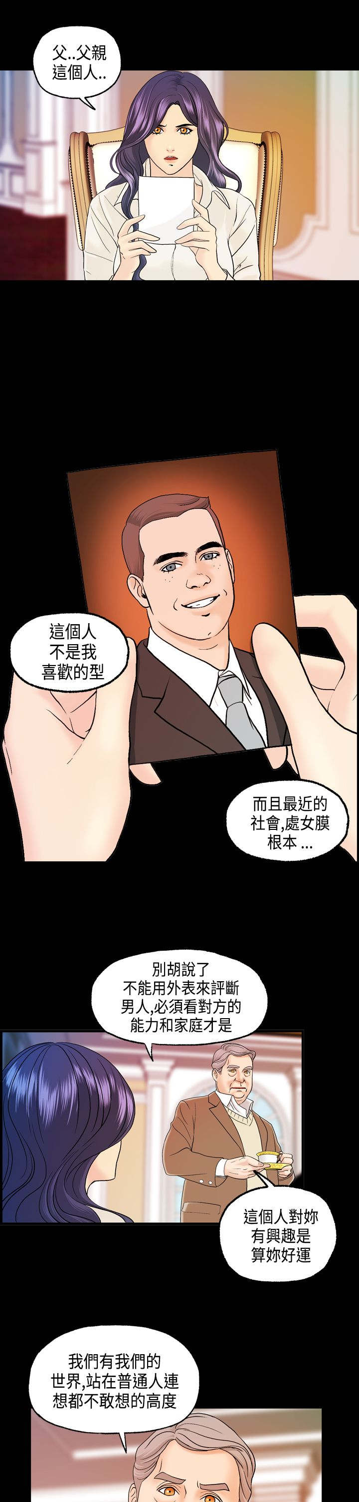 《不良房东》漫画最新章节第11章：怎么是酒？免费下拉式在线观看章节第【13】张图片