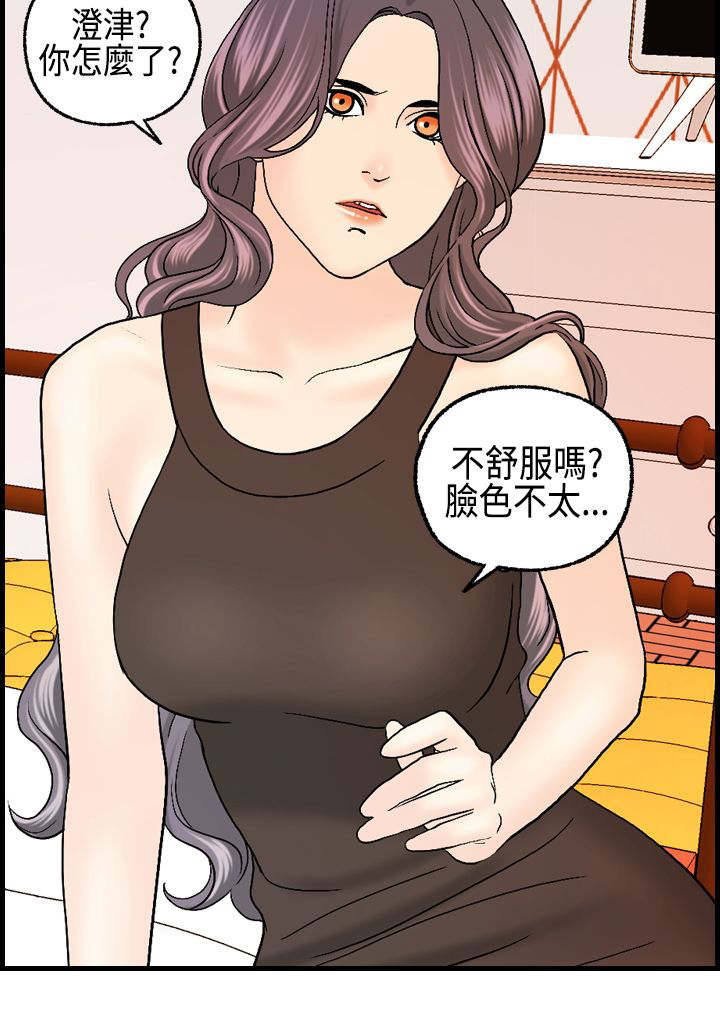 《不良房东》漫画最新章节第11章：怎么是酒？免费下拉式在线观看章节第【4】张图片