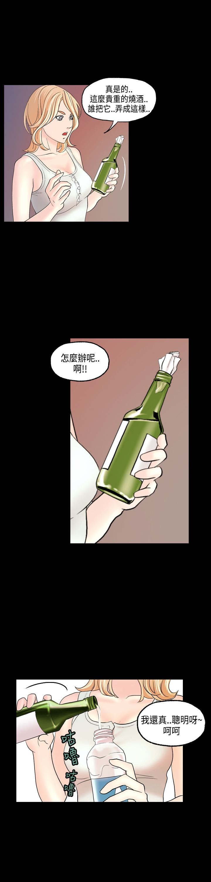 《不良房东》漫画最新章节第11章：怎么是酒？免费下拉式在线观看章节第【2】张图片