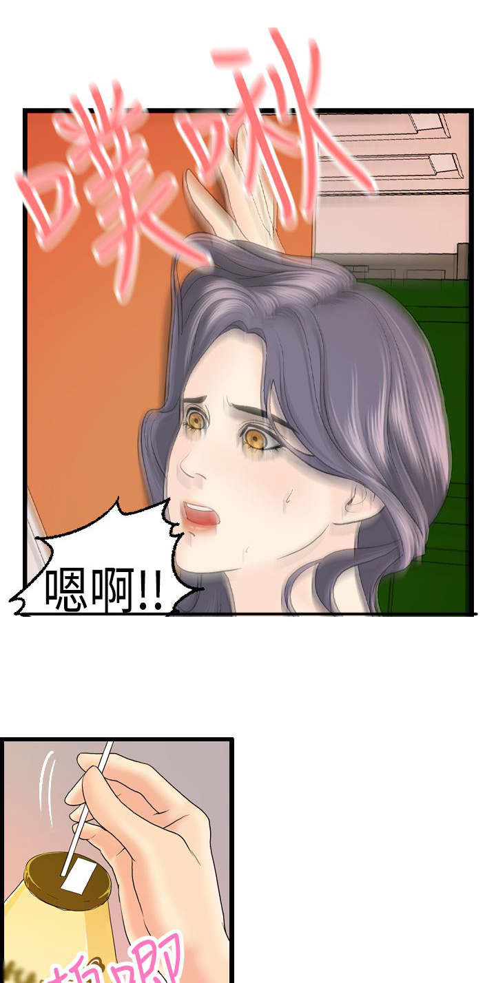 《不良房东》漫画最新章节第12章：跟秀璇的约会免费下拉式在线观看章节第【13】张图片