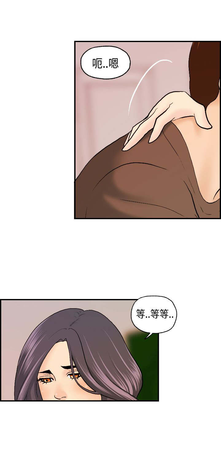 《不良房东》漫画最新章节第12章：跟秀璇的约会免费下拉式在线观看章节第【17】张图片