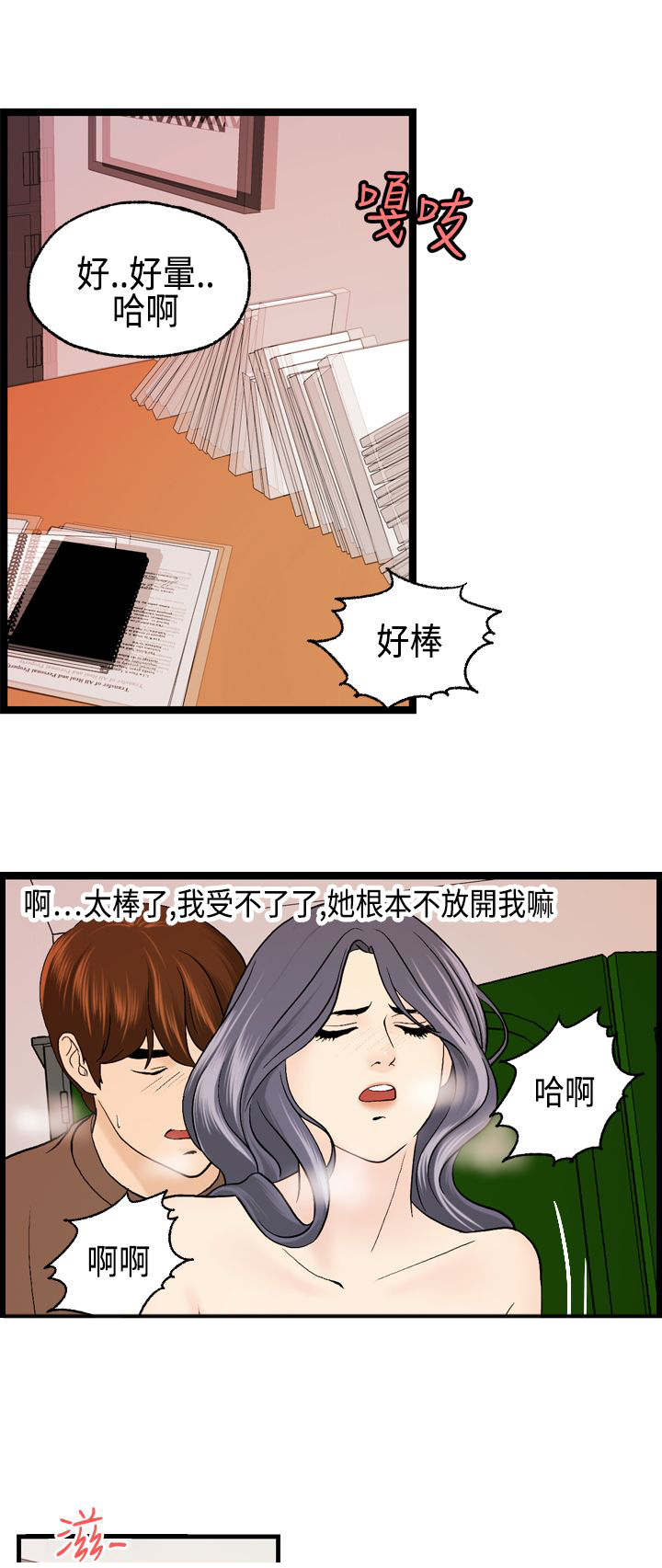 《不良房东》漫画最新章节第12章：跟秀璇的约会免费下拉式在线观看章节第【10】张图片