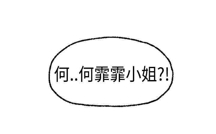 《不良房东》漫画最新章节第12章：跟秀璇的约会免费下拉式在线观看章节第【1】张图片