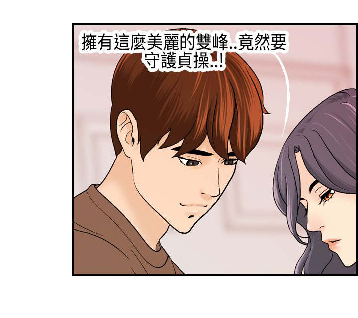 《不良房东》漫画最新章节第12章：跟秀璇的约会免费下拉式在线观看章节第【18】张图片