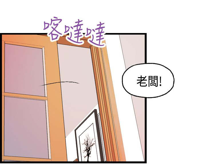 《不良房东》漫画最新章节第12章：跟秀璇的约会免费下拉式在线观看章节第【5】张图片