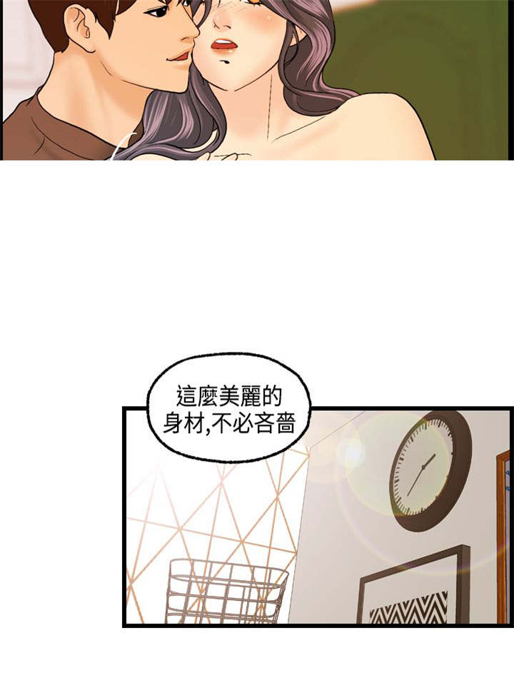 《不良房东》漫画最新章节第12章：跟秀璇的约会免费下拉式在线观看章节第【15】张图片