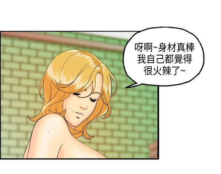 《不良房东》漫画最新章节第13章：主动的何菲菲免费下拉式在线观看章节第【11】张图片