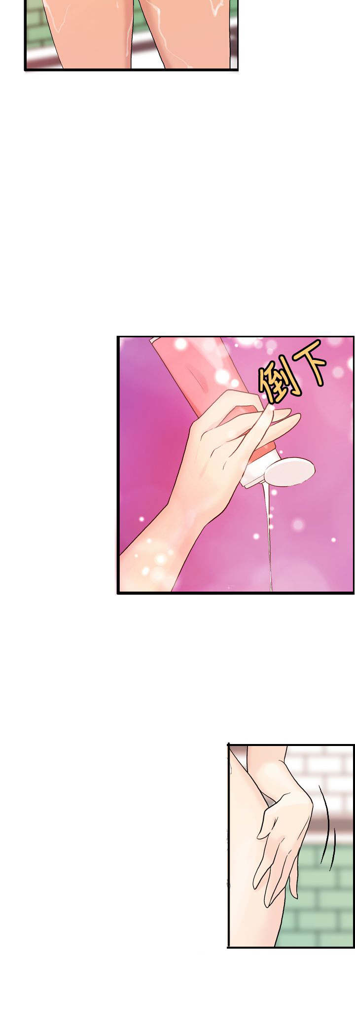 《不良房东》漫画最新章节第13章：主动的何菲菲免费下拉式在线观看章节第【12】张图片