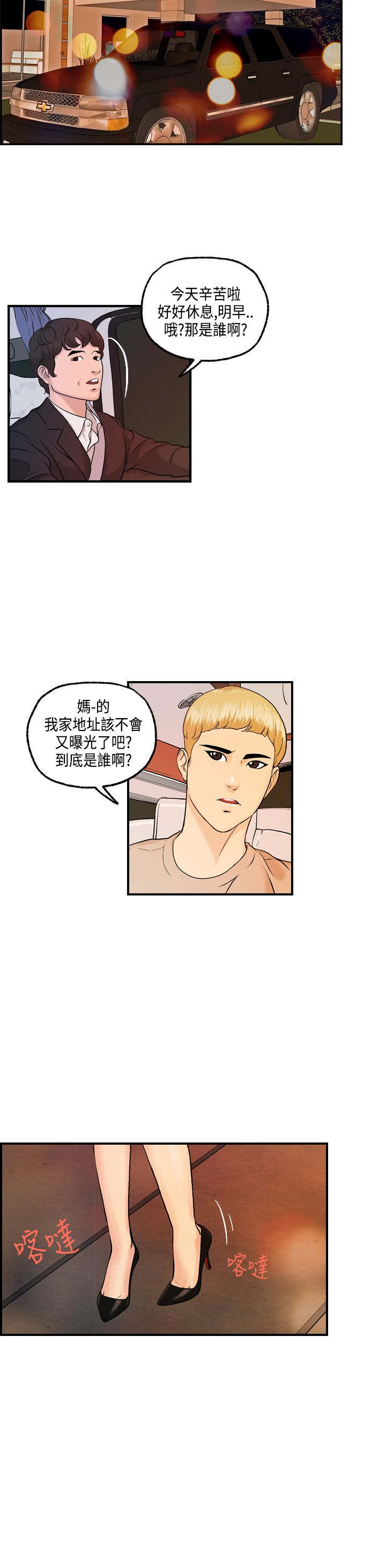 《不良房东》漫画最新章节第13章：主动的何菲菲免费下拉式在线观看章节第【4】张图片