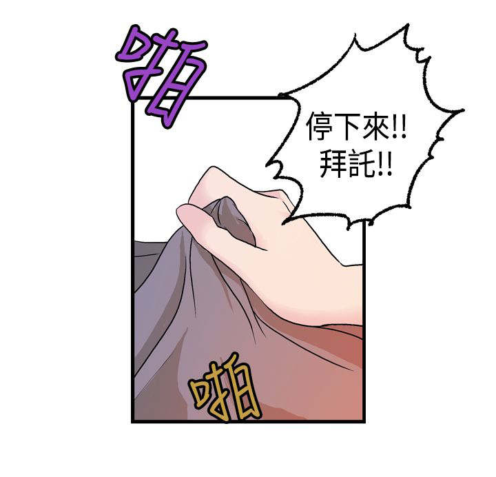 《不良房东》漫画最新章节第14章：秀璇生气了？免费下拉式在线观看章节第【10】张图片