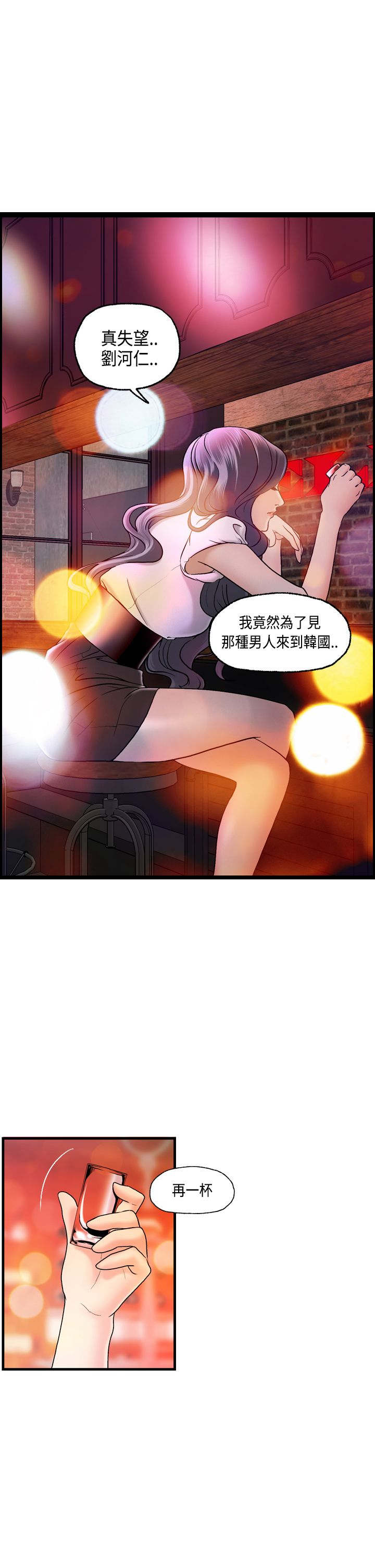 《不良房东》漫画最新章节第15章：黏人的迈可免费下拉式在线观看章节第【16】张图片