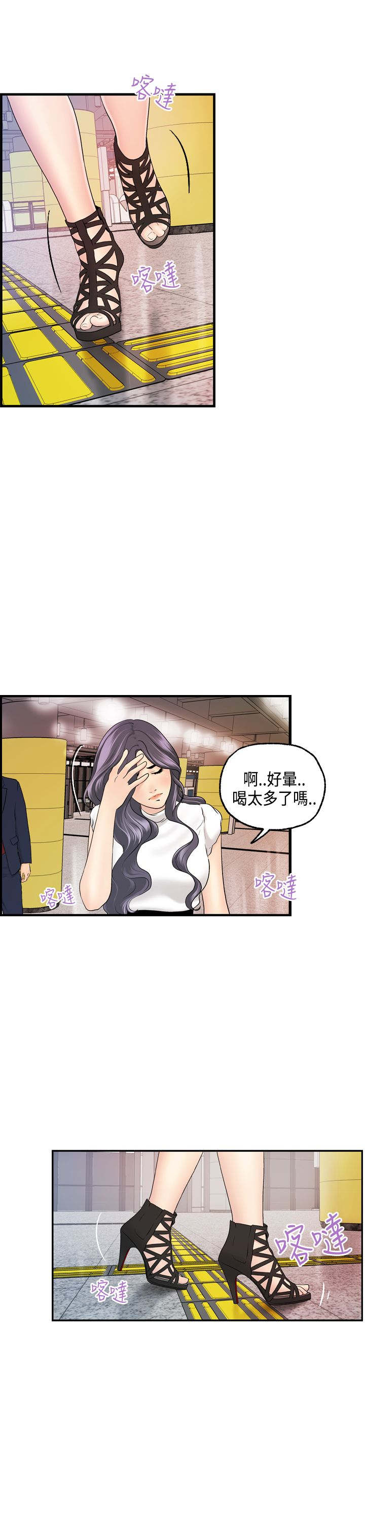 《不良房东》漫画最新章节第15章：黏人的迈可免费下拉式在线观看章节第【8】张图片