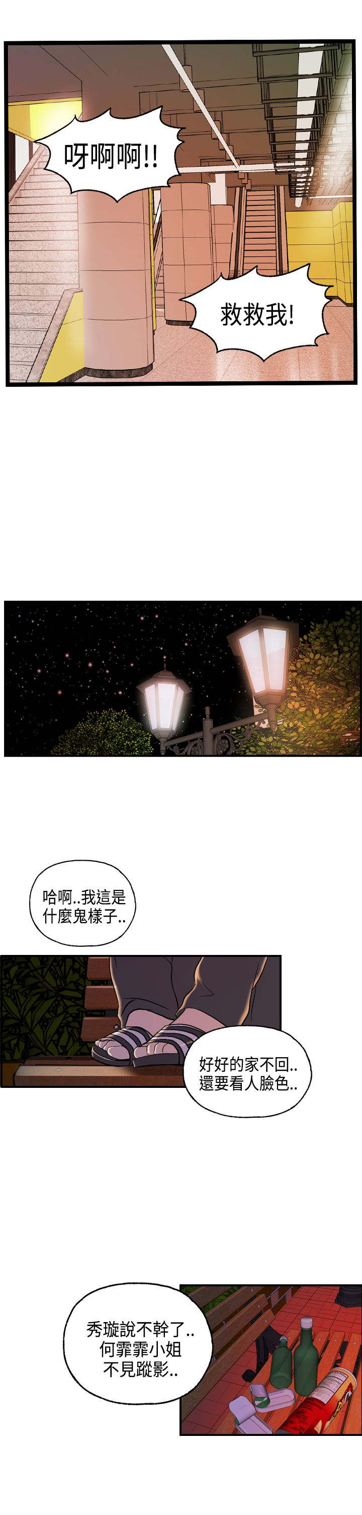 《不良房东》漫画最新章节第15章：黏人的迈可免费下拉式在线观看章节第【5】张图片