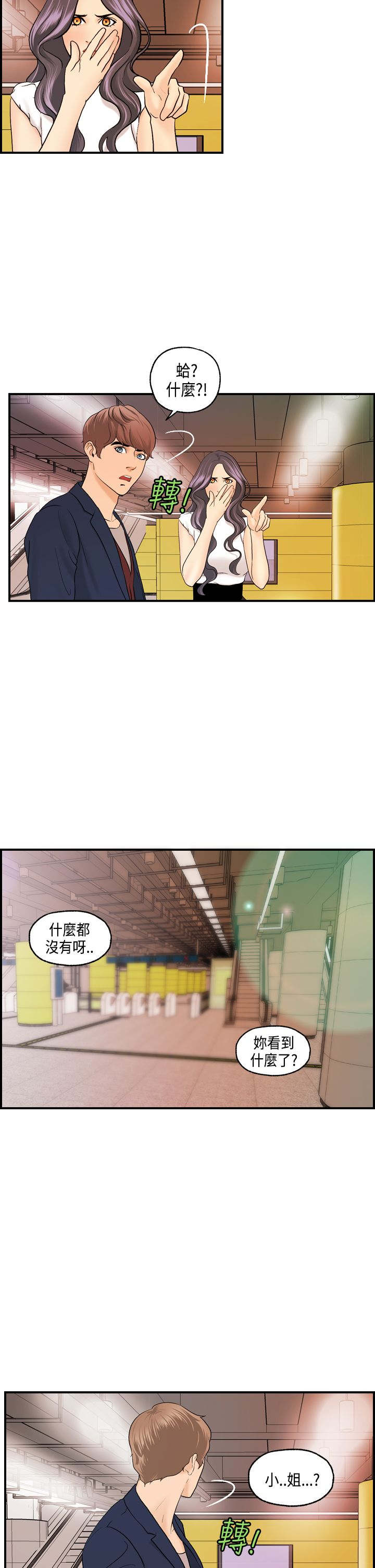 《不良房东》漫画最新章节第15章：黏人的迈可免费下拉式在线观看章节第【2】张图片