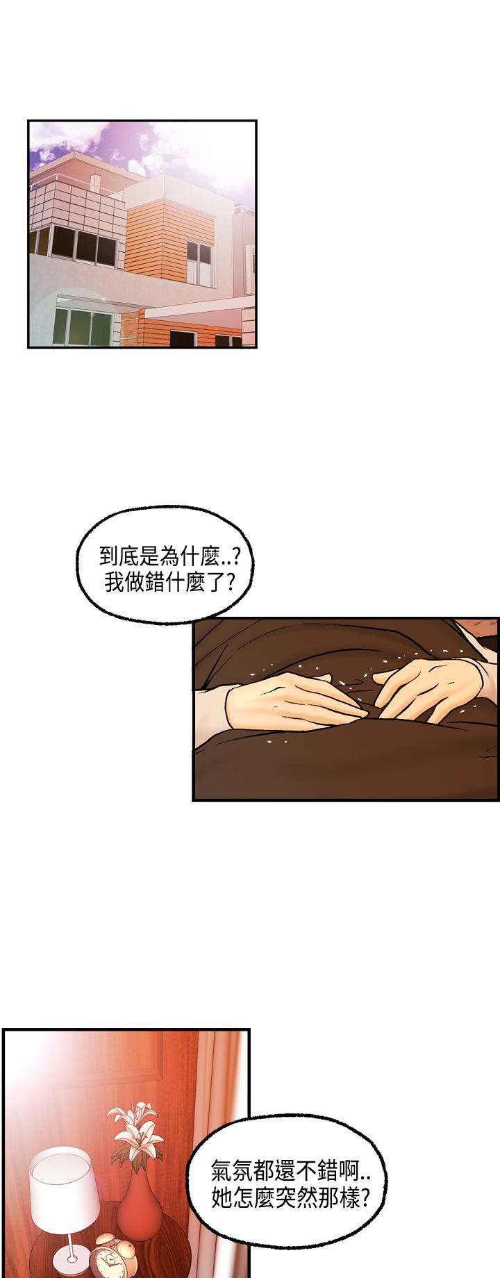 《不良房东》漫画最新章节第15章：黏人的迈可免费下拉式在线观看章节第【21】张图片