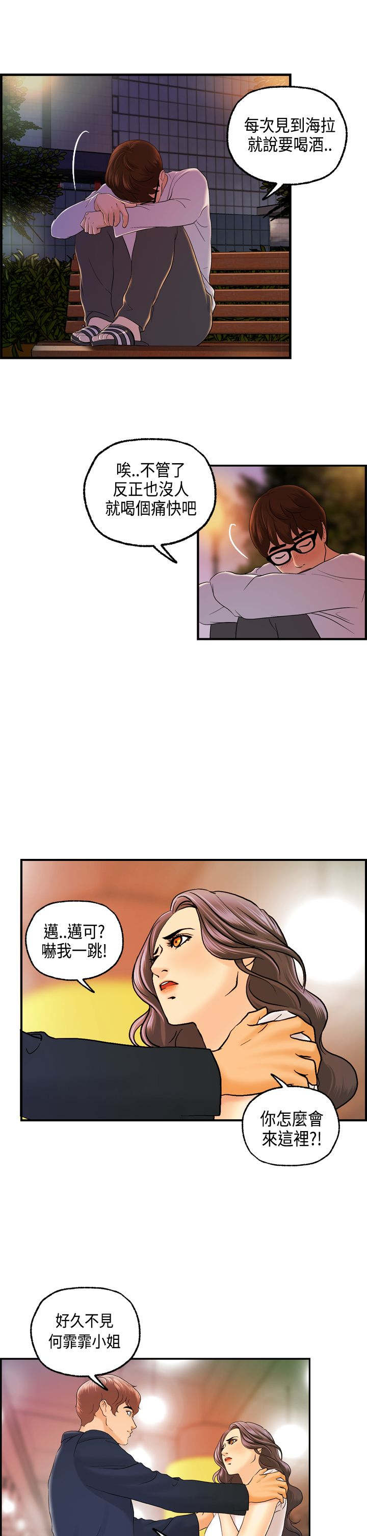 《不良房东》漫画最新章节第15章：黏人的迈可免费下拉式在线观看章节第【4】张图片