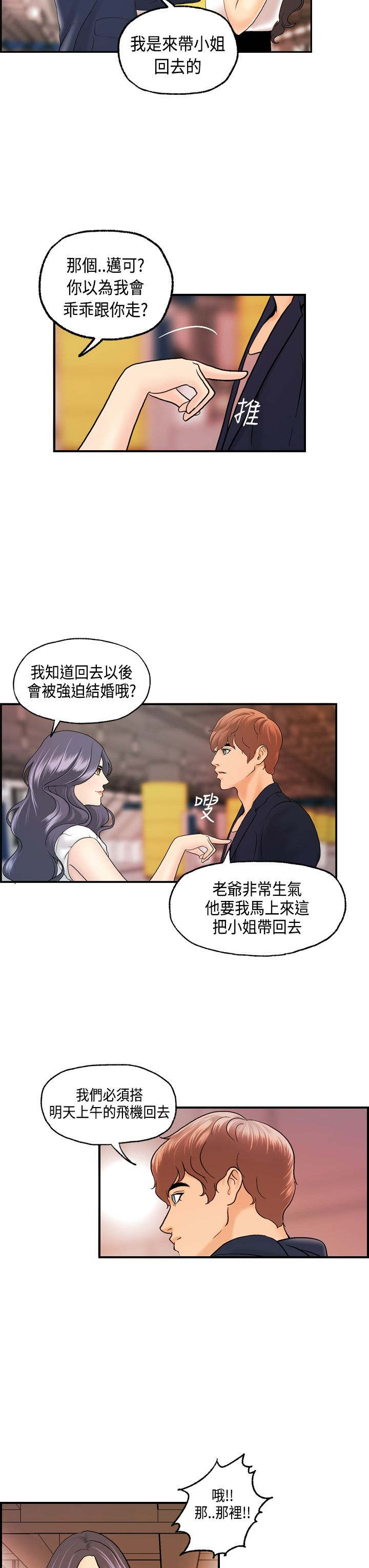 《不良房东》漫画最新章节第15章：黏人的迈可免费下拉式在线观看章节第【3】张图片