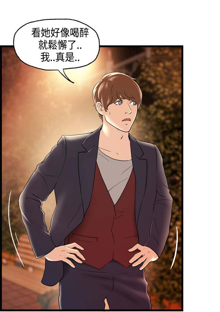 《不良房东》漫画最新章节第16章：澄津免费下拉式在线观看章节第【9】张图片