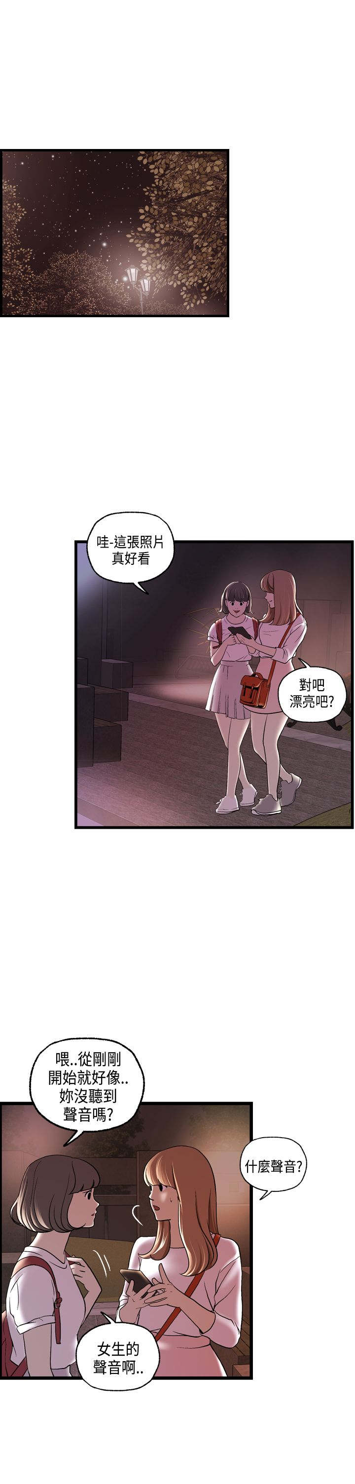 《不良房东》漫画最新章节第16章：澄津免费下拉式在线观看章节第【2】张图片