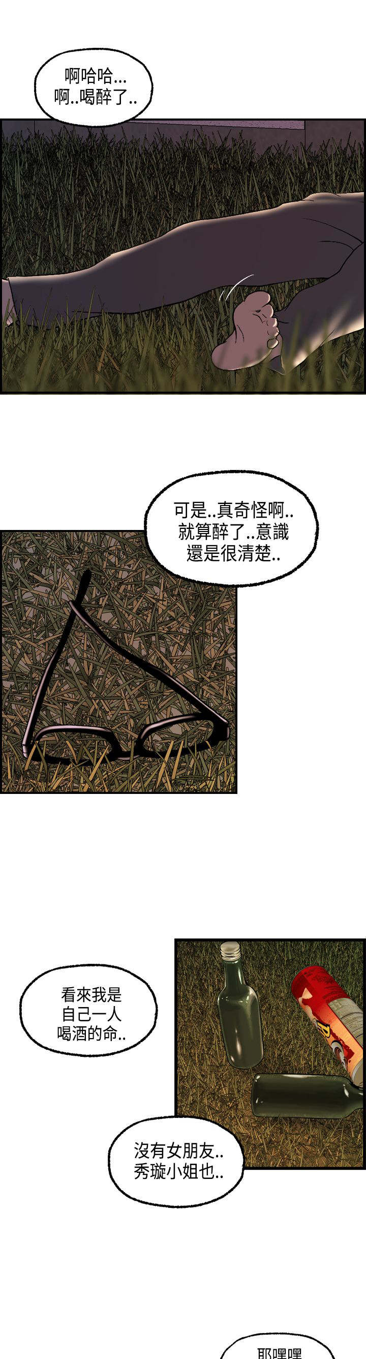 《不良房东》漫画最新章节第16章：澄津免费下拉式在线观看章节第【13】张图片