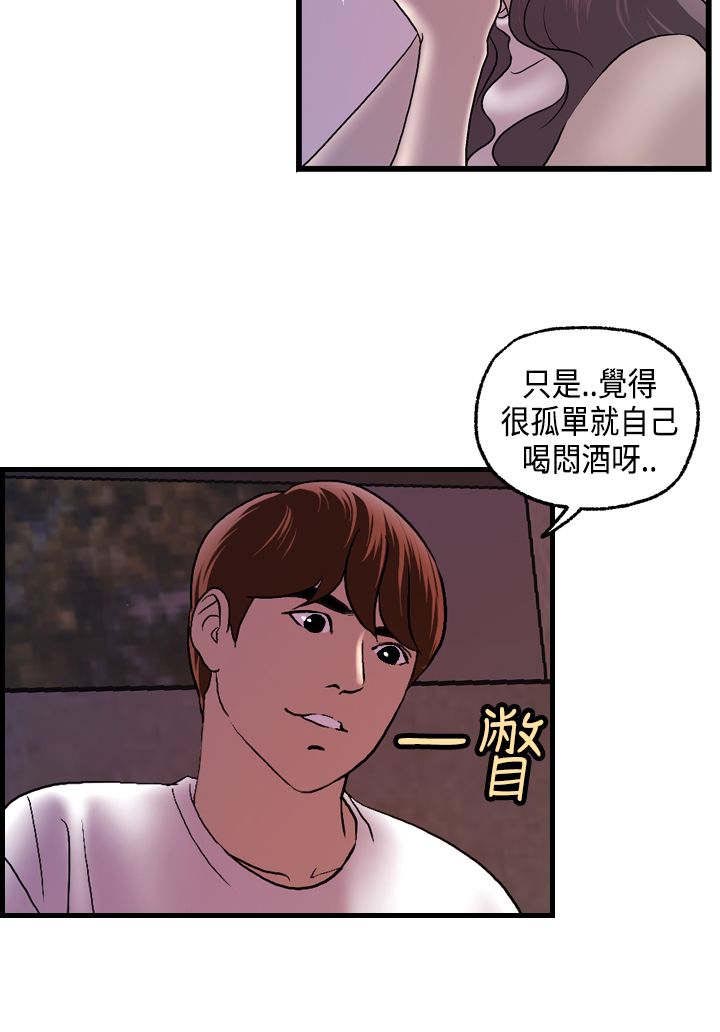 《不良房东》漫画最新章节第16章：澄津免费下拉式在线观看章节第【5】张图片