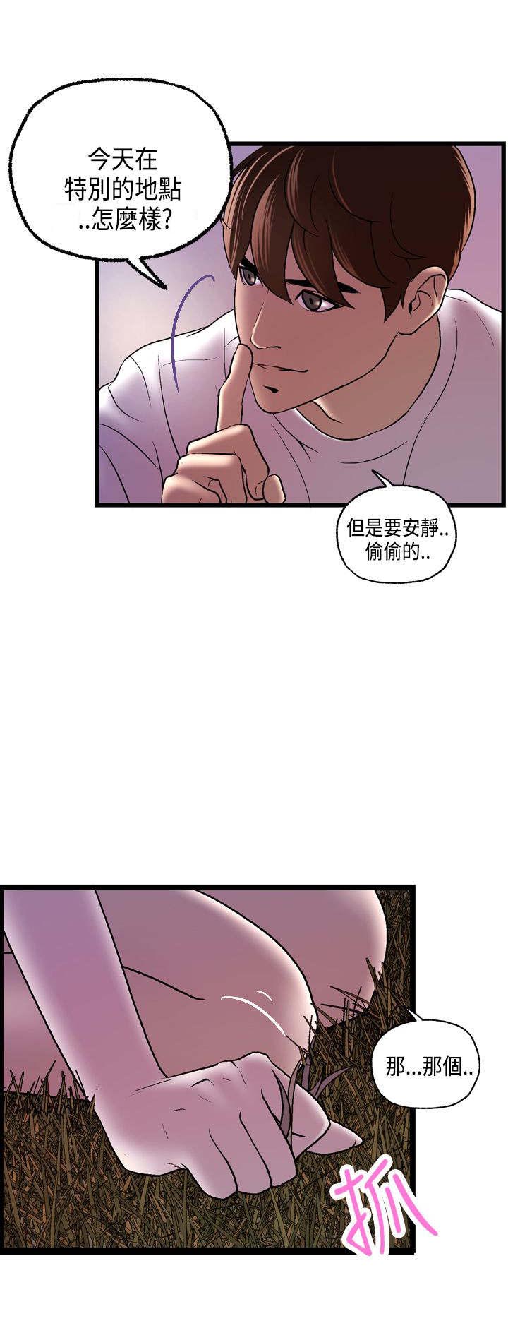 《不良房东》漫画最新章节第16章：澄津免费下拉式在线观看章节第【4】张图片