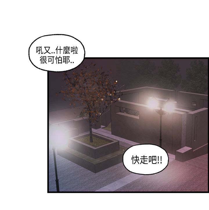 《不良房东》漫画最新章节第16章：澄津免费下拉式在线观看章节第【1】张图片