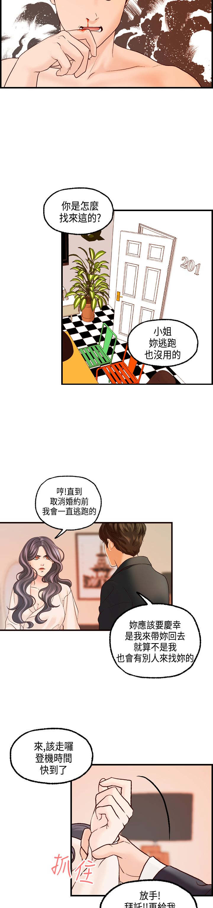 《不良房东》漫画最新章节第17章：不速之客免费下拉式在线观看章节第【4】张图片