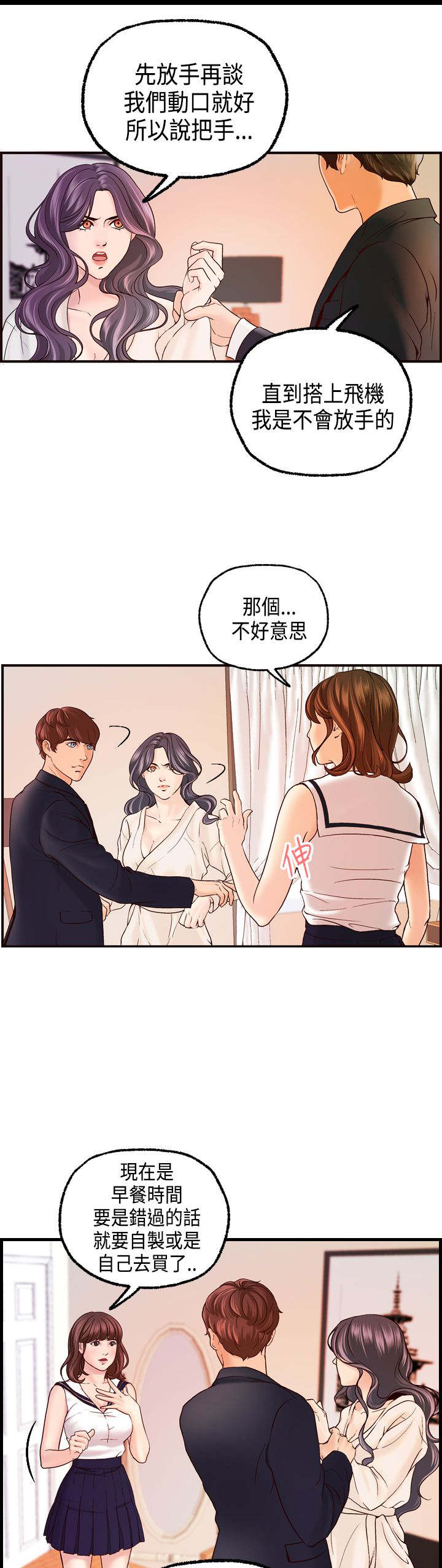 《不良房东》漫画最新章节第17章：不速之客免费下拉式在线观看章节第【2】张图片