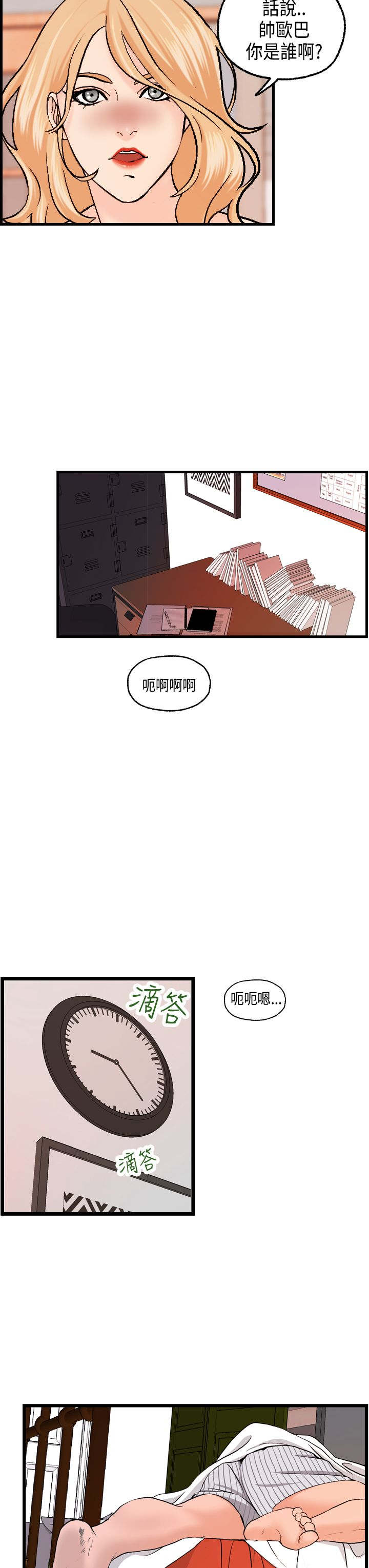 《不良房东》漫画最新章节第17章：不速之客免费下拉式在线观看章节第【8】张图片