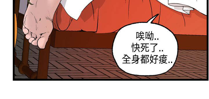 《不良房东》漫画最新章节第17章：不速之客免费下拉式在线观看章节第【7】张图片