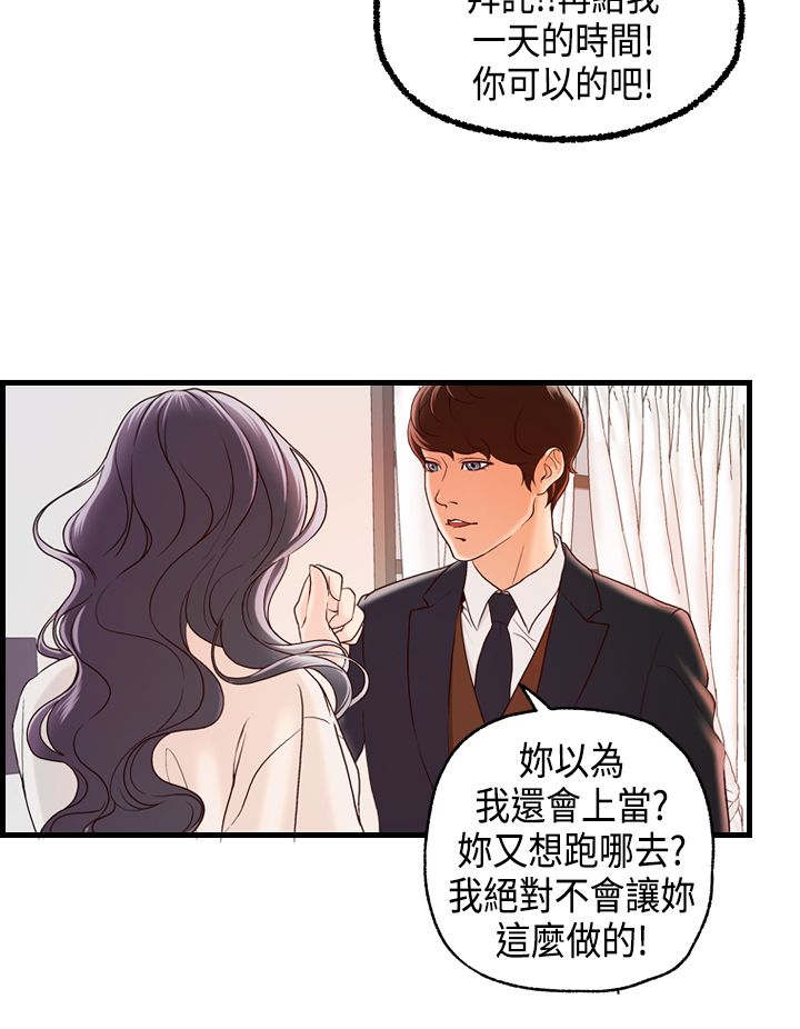 《不良房东》漫画最新章节第17章：不速之客免费下拉式在线观看章节第【3】张图片