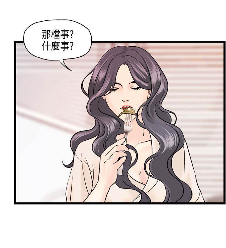 《不良房东》漫画最新章节第18章：刘河仁的表白免费下拉式在线观看章节第【15】张图片