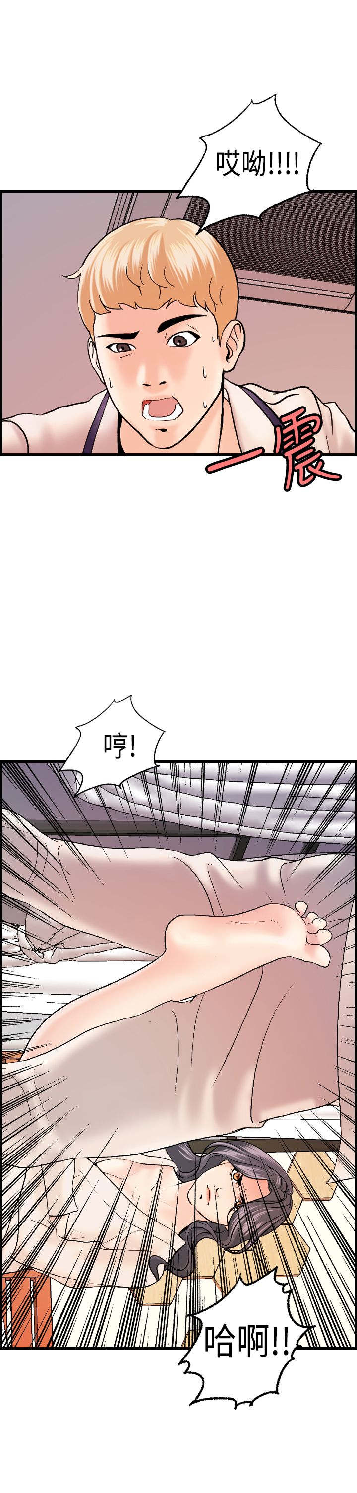 《不良房东》漫画最新章节第18章：刘河仁的表白免费下拉式在线观看章节第【5】张图片