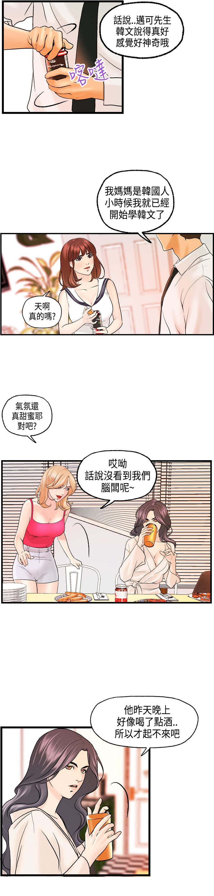 《不良房东》漫画最新章节第18章：刘河仁的表白免费下拉式在线观看章节第【17】张图片