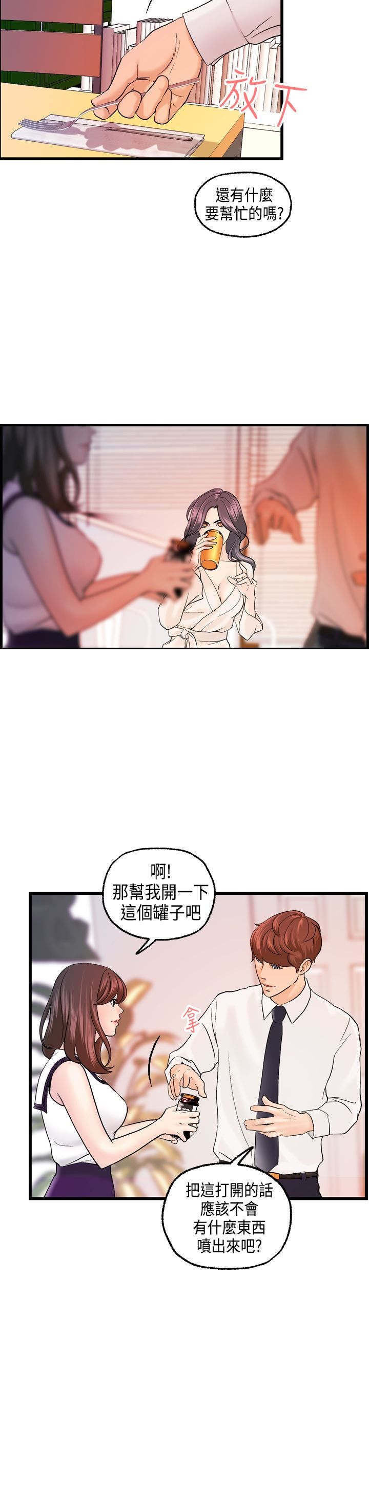 《不良房东》漫画最新章节第18章：刘河仁的表白免费下拉式在线观看章节第【18】张图片