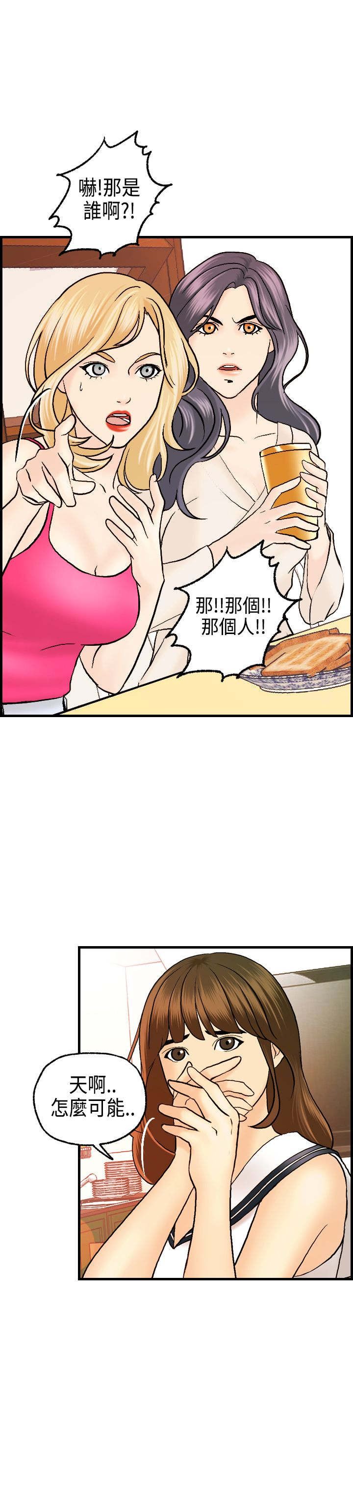 《不良房东》漫画最新章节第18章：刘河仁的表白免费下拉式在线观看章节第【11】张图片