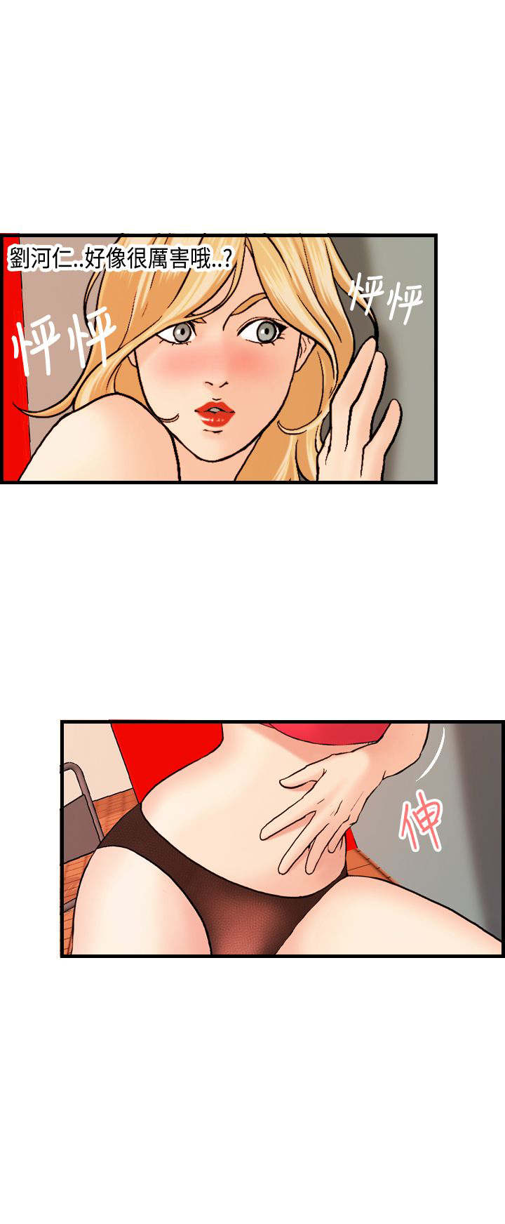 《不良房东》漫画最新章节第19章：奇怪的声音免费下拉式在线观看章节第【2】张图片