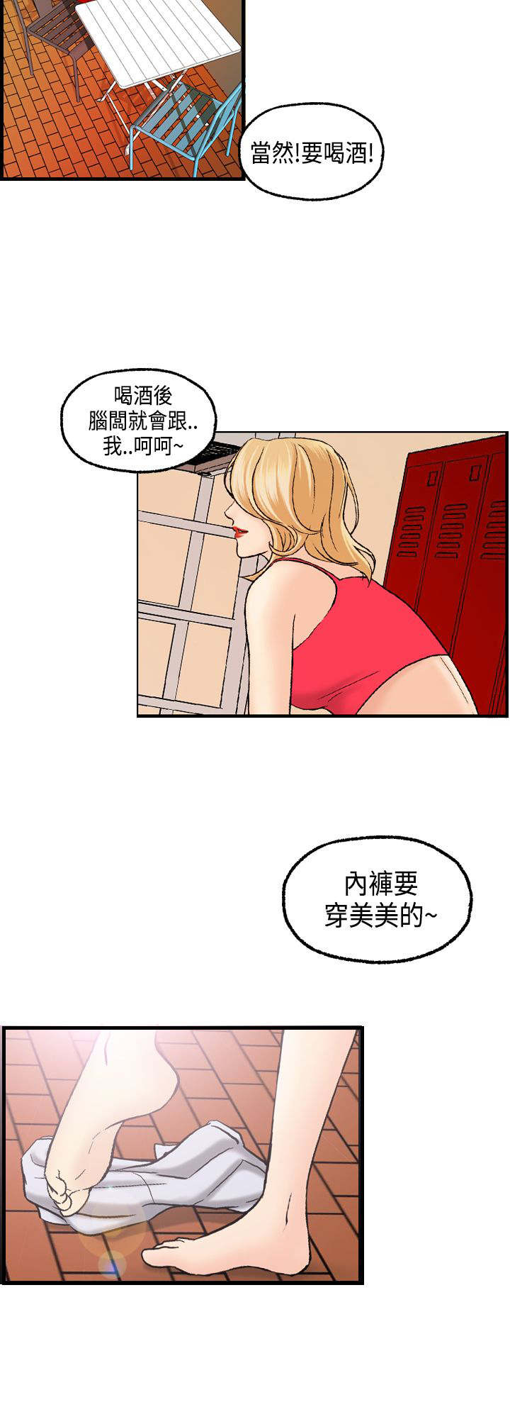 《不良房东》漫画最新章节第19章：奇怪的声音免费下拉式在线观看章节第【10】张图片