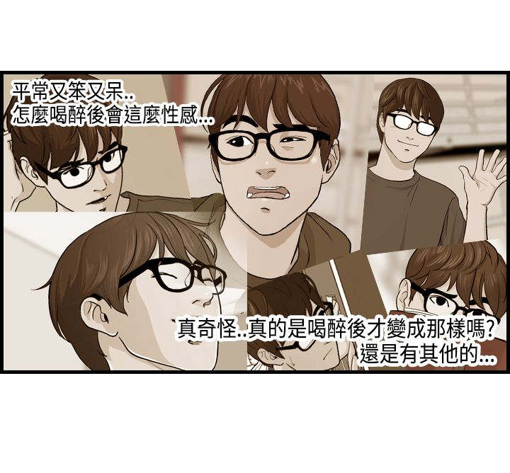 《不良房东》漫画最新章节第21章：迈可的表白免费下拉式在线观看章节第【10】张图片