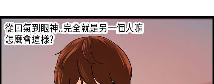 《不良房东》漫画最新章节第21章：迈可的表白免费下拉式在线观看章节第【12】张图片