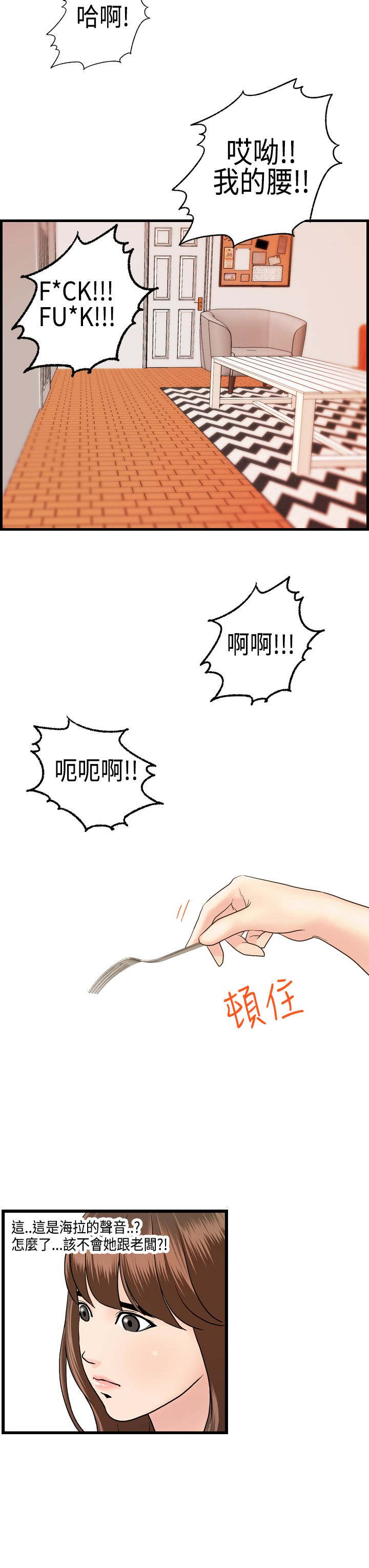 《不良房东》漫画最新章节第21章：迈可的表白免费下拉式在线观看章节第【6】张图片