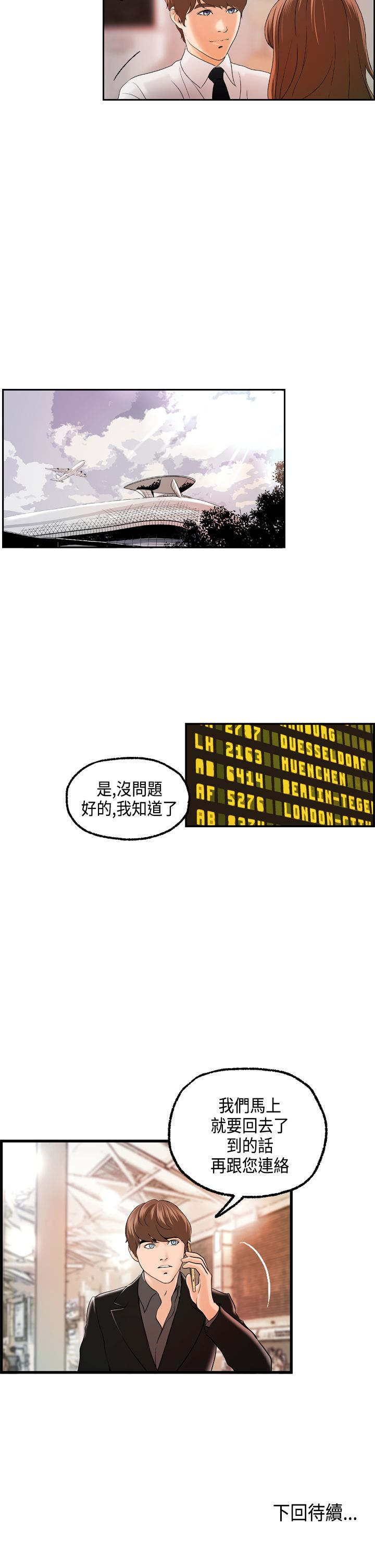 《不良房东》漫画最新章节第21章：迈可的表白免费下拉式在线观看章节第【1】张图片