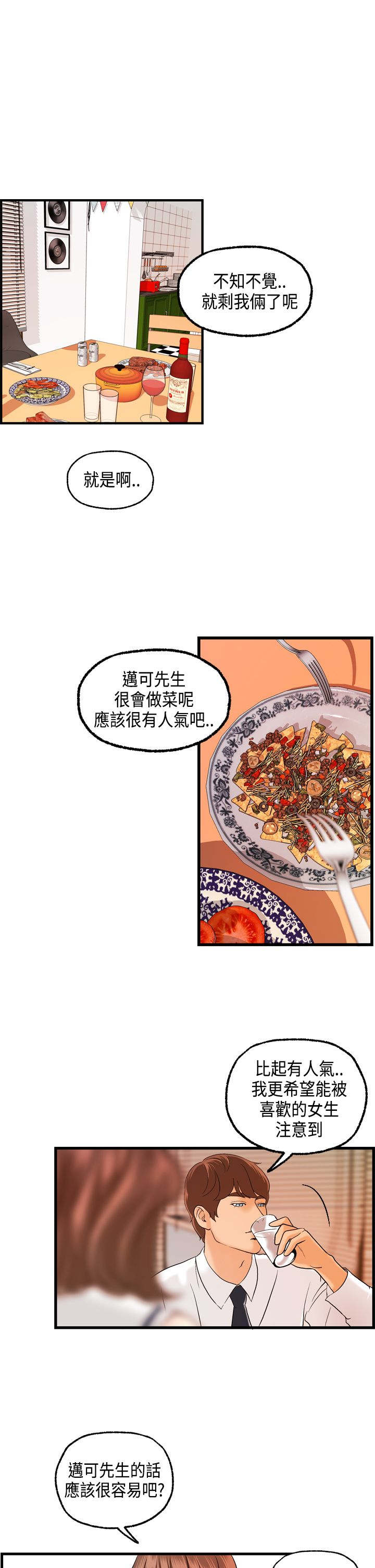 《不良房东》漫画最新章节第21章：迈可的表白免费下拉式在线观看章节第【9】张图片