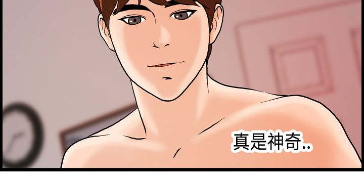 《不良房东》漫画最新章节第21章：迈可的表白免费下拉式在线观看章节第【11】张图片